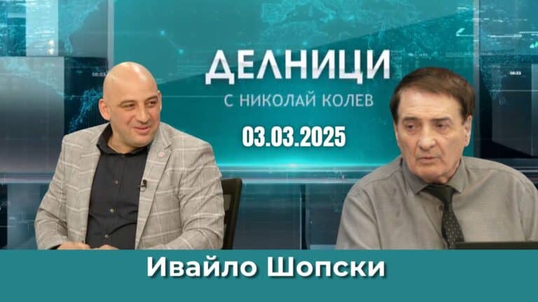 Ивайло Шопски: Раздадохме 11 980 мартеници на българи в Западните покрайнини