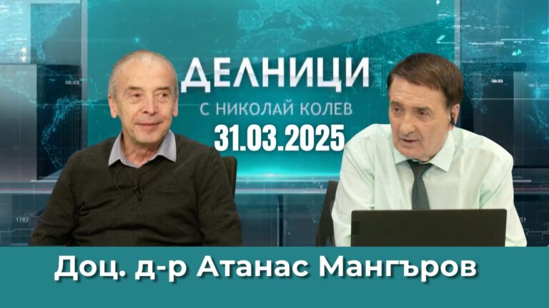 Доц. д-р Атанас Мангъров: Несериозно е закупуване на ваксина от аптеката и поставяне в някое РЗИ