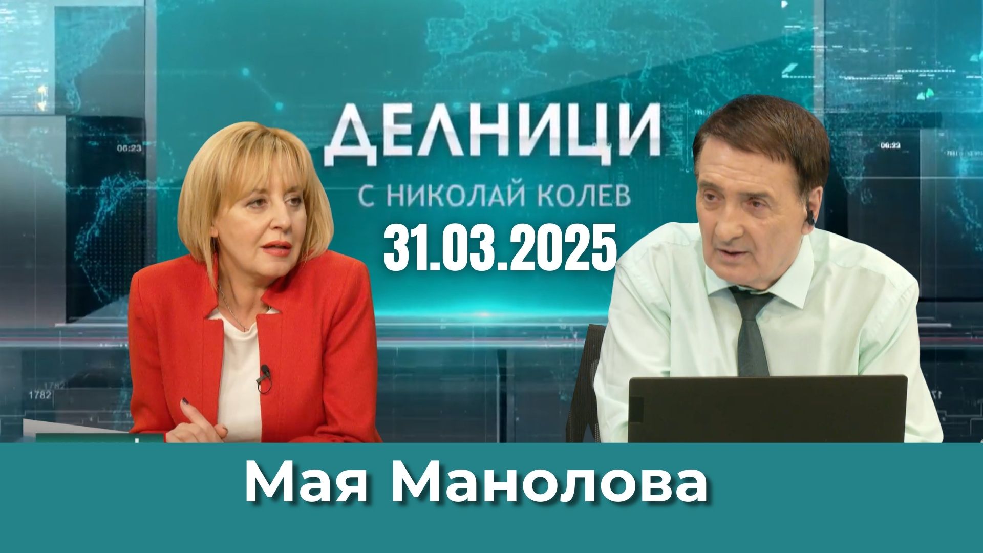 Мая Манолова: Топлофикация натиска енергийния министър да върне старата формула