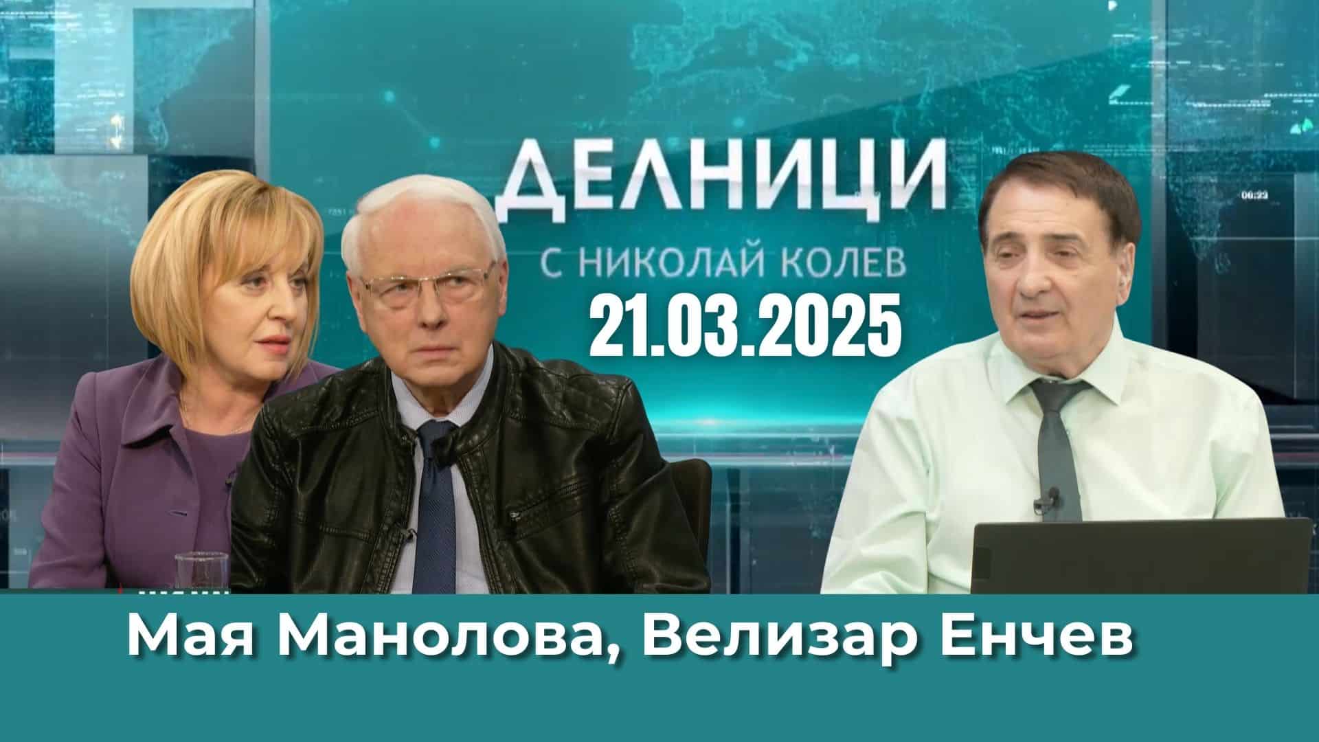 Велизар Енчев: Законът на земеделският министър Тахов е закон на Мая Манолова