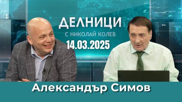 Александър Симов: Влизането на „Величие“ е победа на малките хора и малките партии