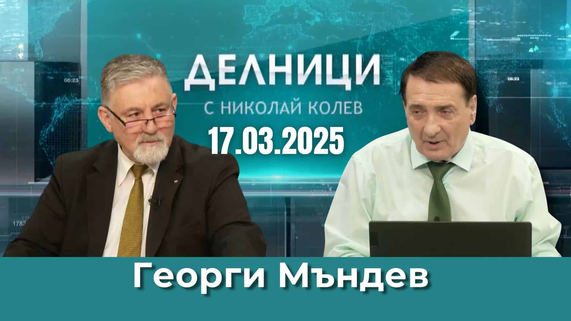 Георги Мъндев: Председателите на СИК трябва да носят наказателна