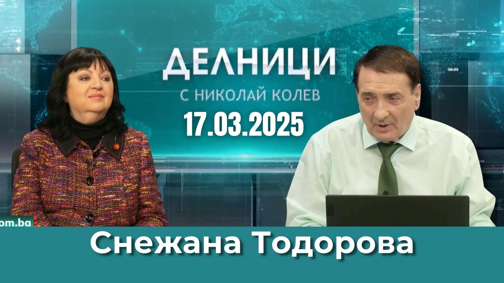 Снежана Тодорова: Искаме клуба на СБЖ да продължи да съществува