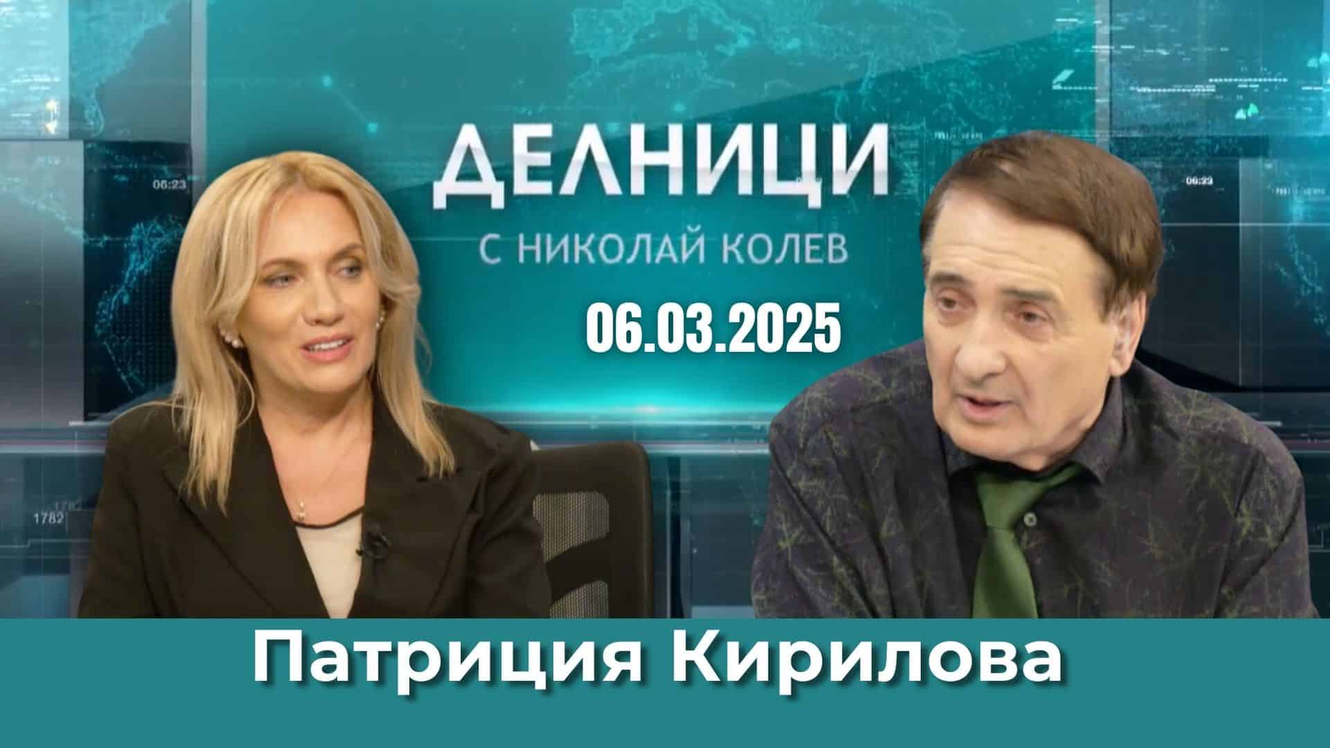 Патриция Кирилова: За трети път отличаваме жени-лидери на международния форум Women Leaders Awards