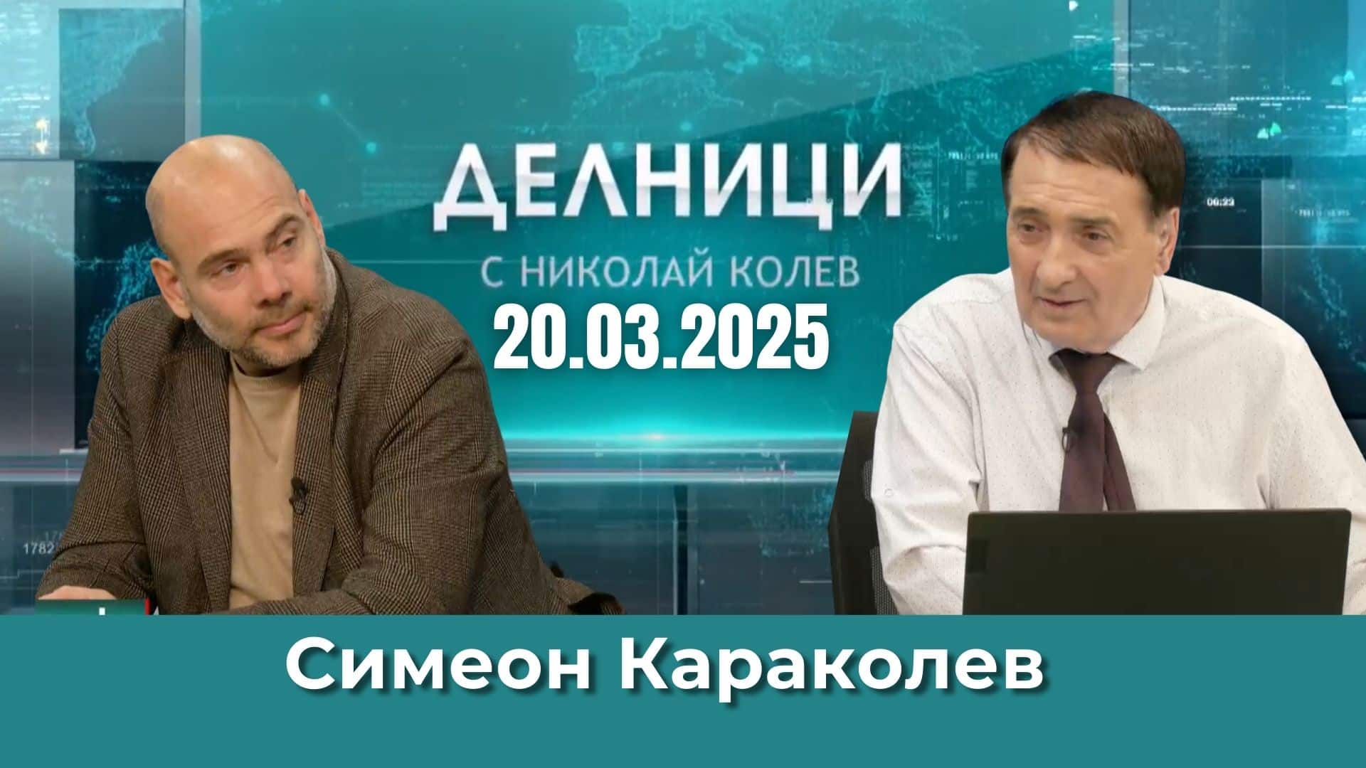 Симеон Караколев: Кооперативът е единствената алтернатива на малките и средни животновъди