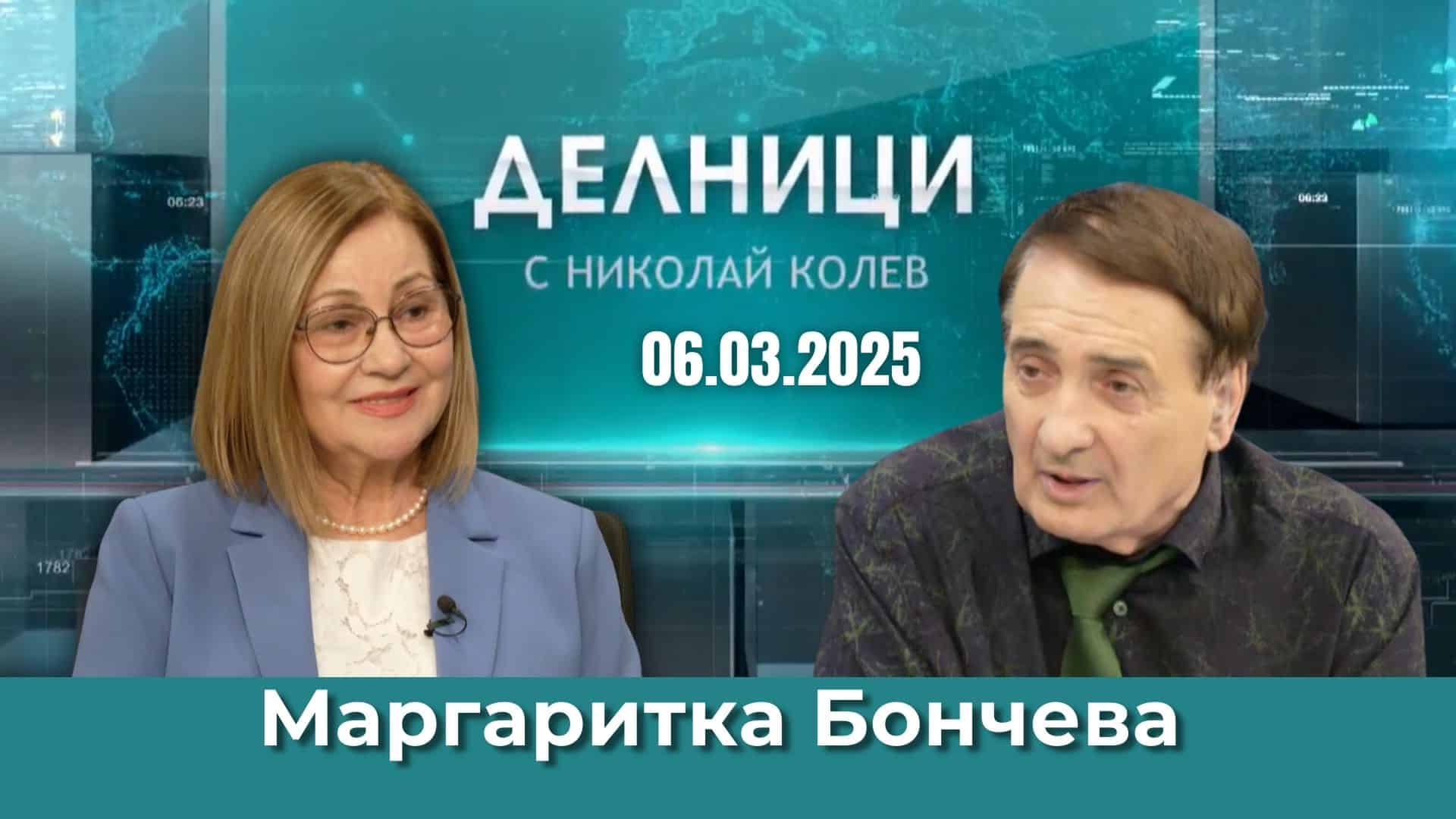 Проф. Маргаритка Бончева: Изследванията откриват ранни заболявания, за които няма симптоми