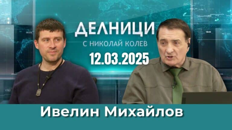 Ивелин Михайлов: За ГЕРБ, ДПС-Пеевски и „Възраждане“ са надписвани най-много гласове