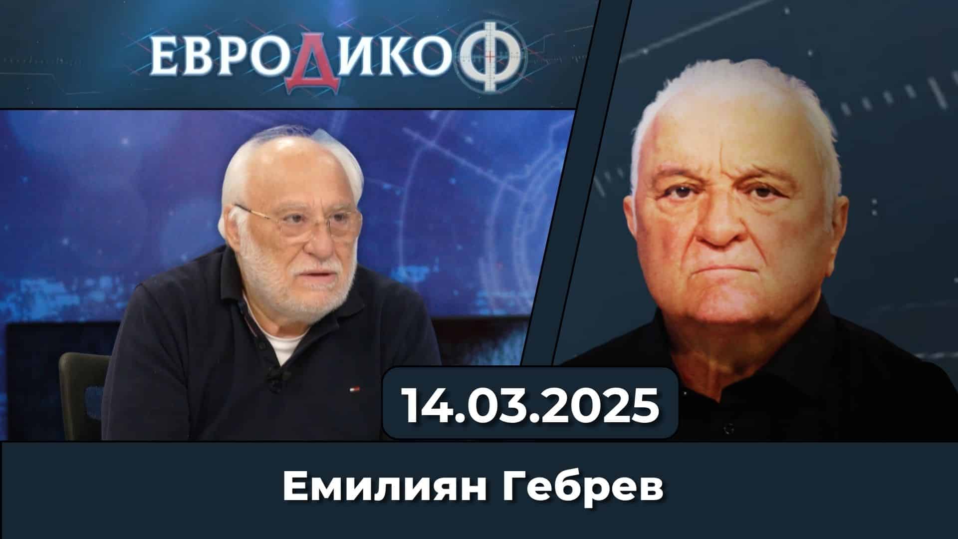 #Кой мокри умишлено барута?