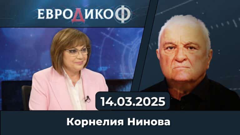 Непокорната?!