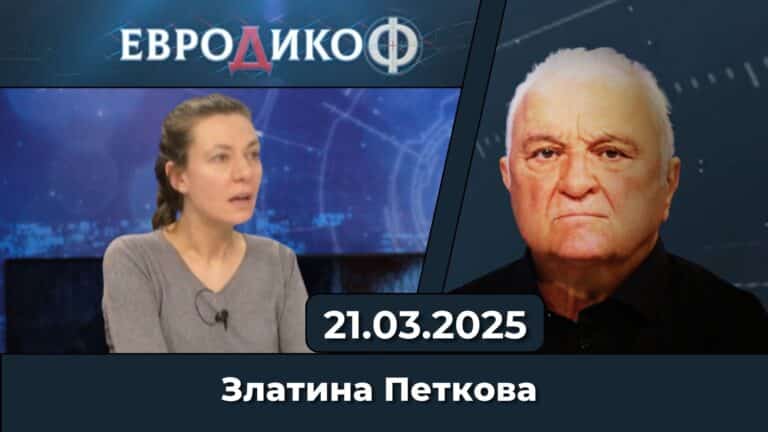 Акцентите на Стажанта на 21 март 2025: #Той – „Very Important Person“