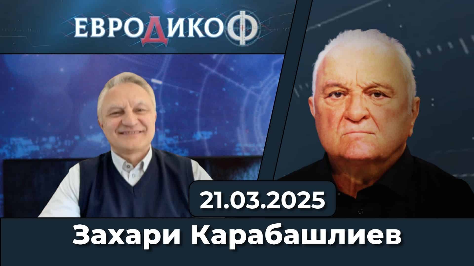 Урокът: Прави каквото трябва!