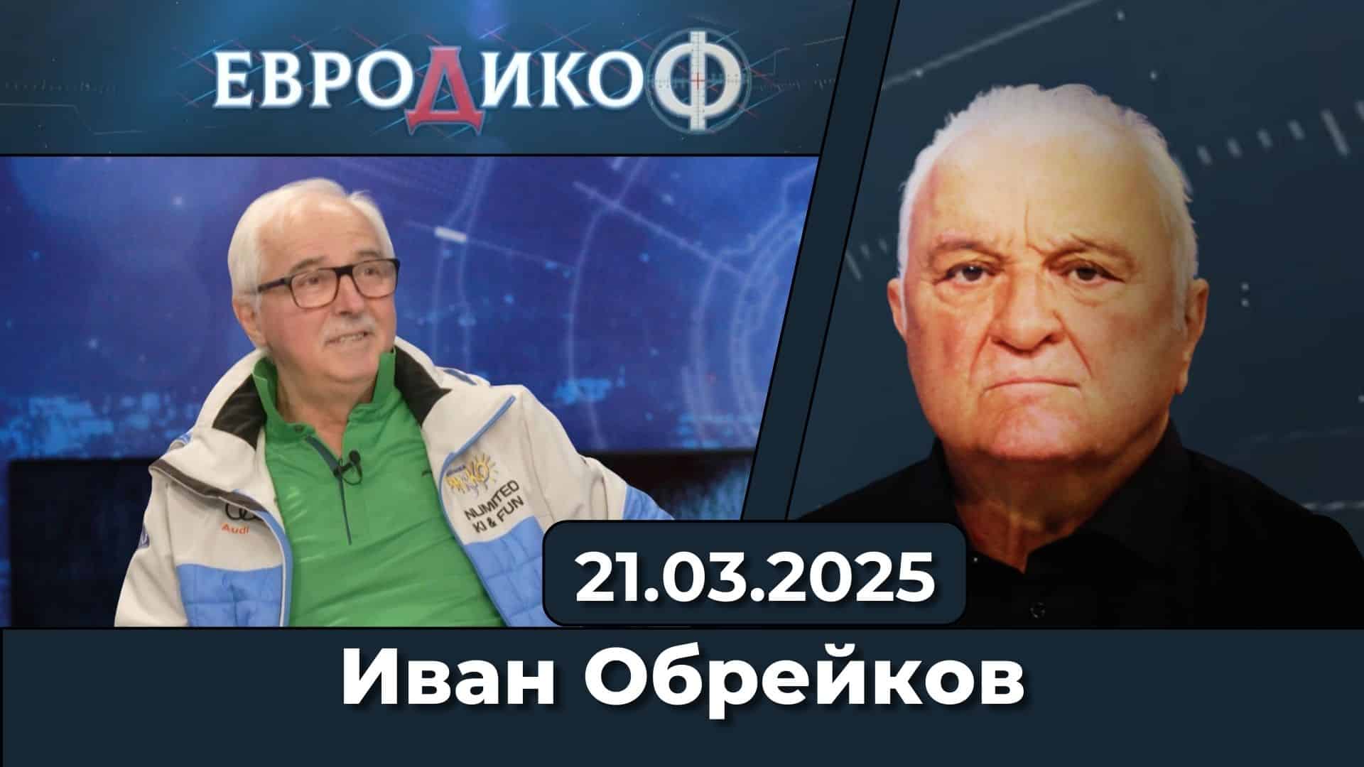 Банско и Витоша – курбан за екоталибаните