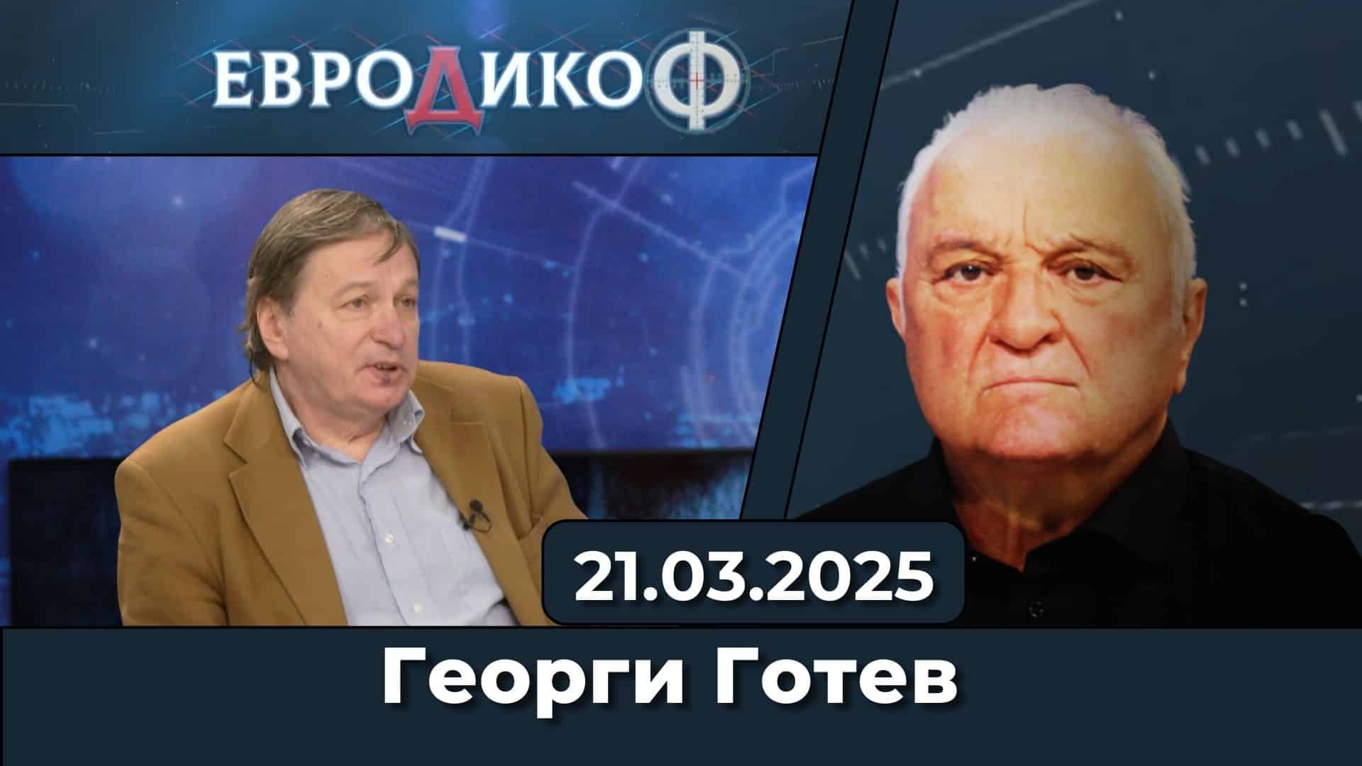 Скалъпено замесване в чужд скандал?!