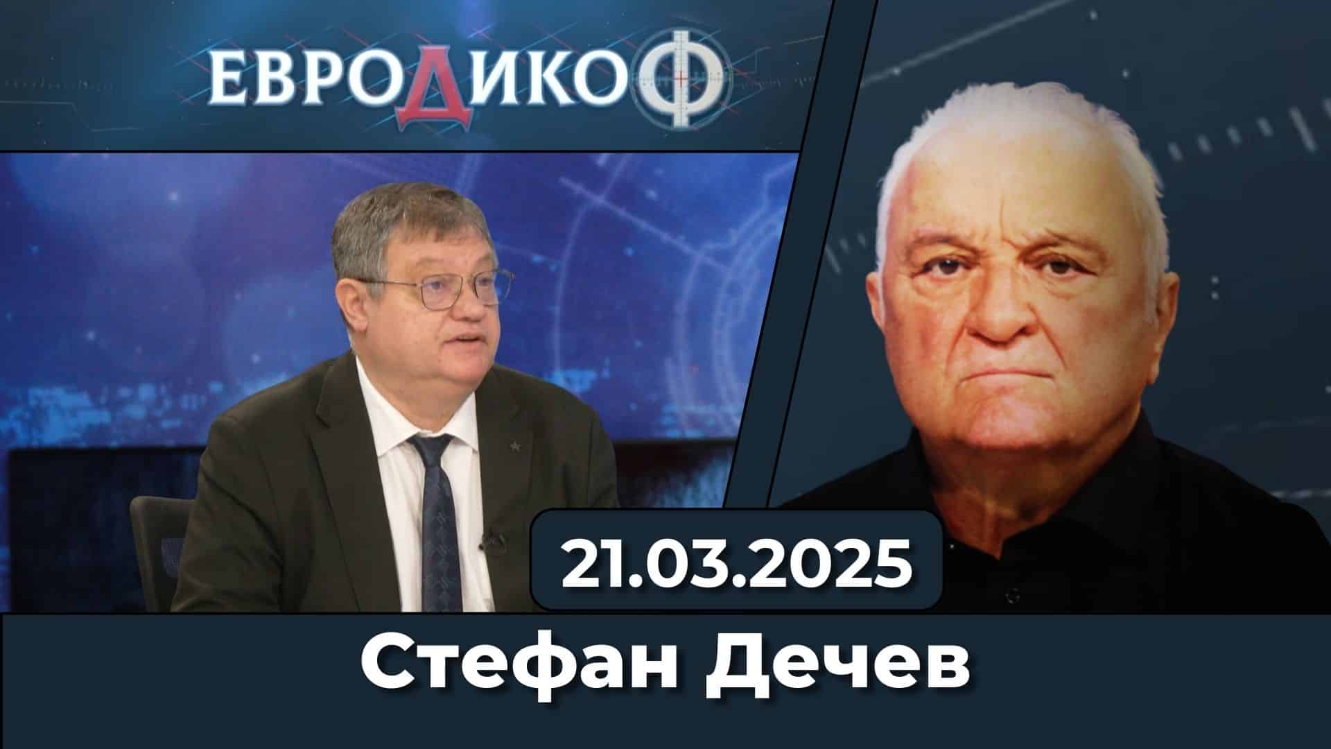 В капана на прокуратурата