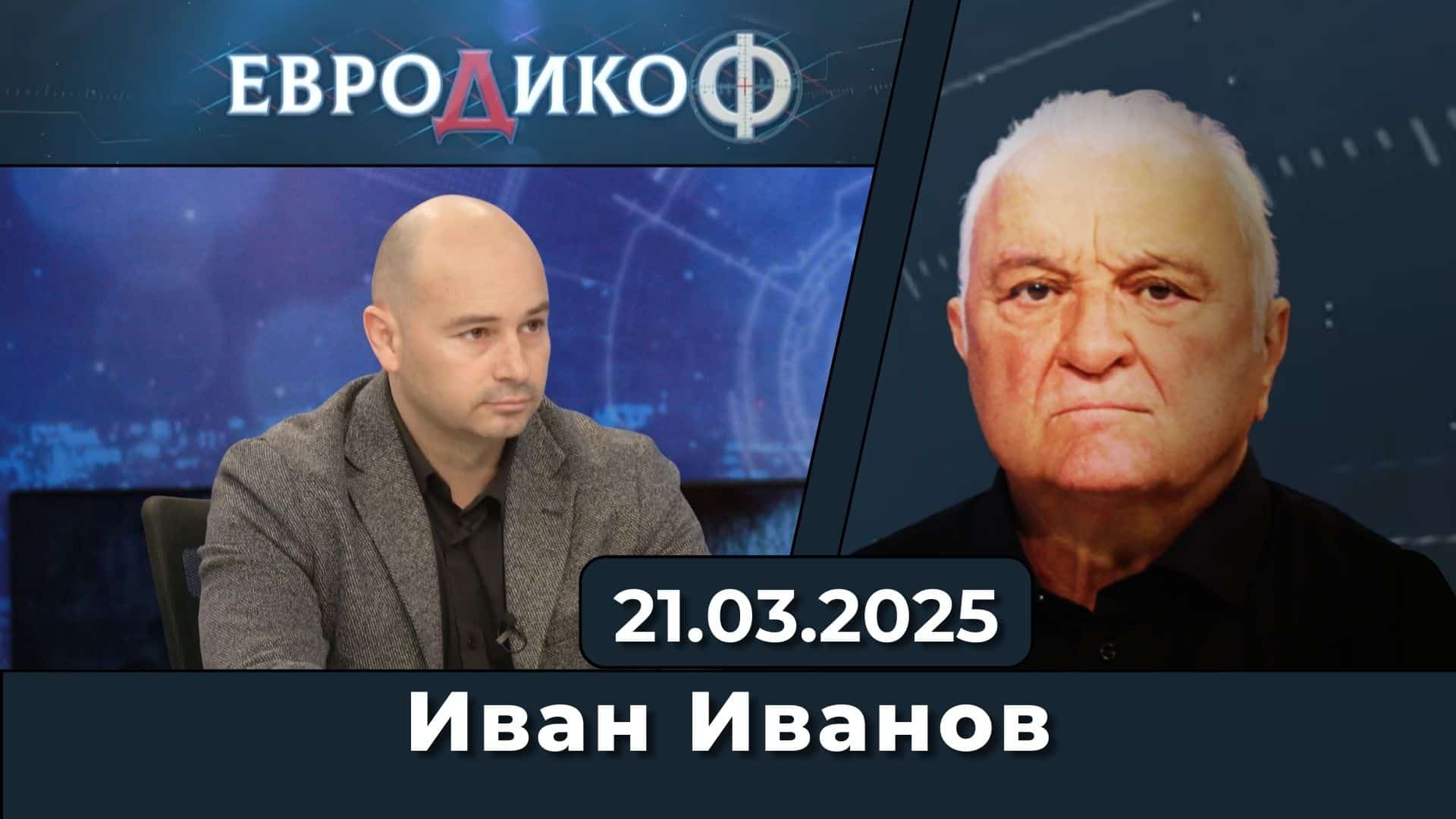 Облъчване с радон в Бургас!?