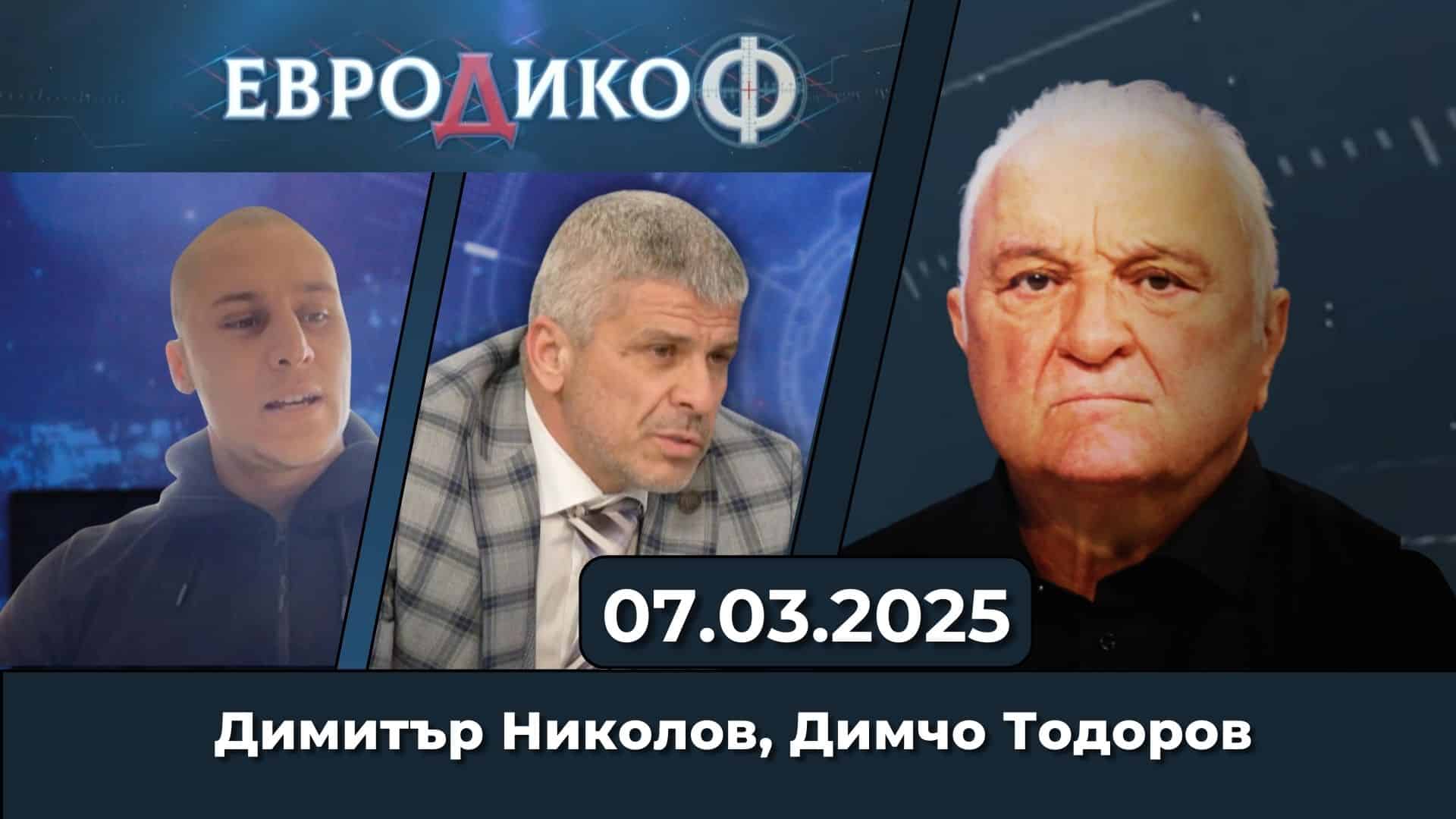 Няма прошка за истината!