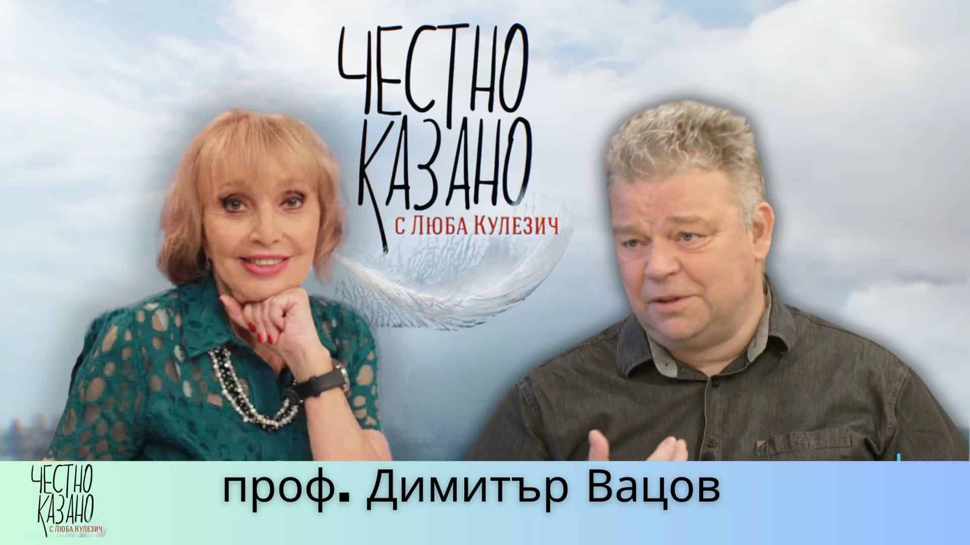 Димитър Вацов в “Честно казано с Люба Кулезич” – 13.03.2025