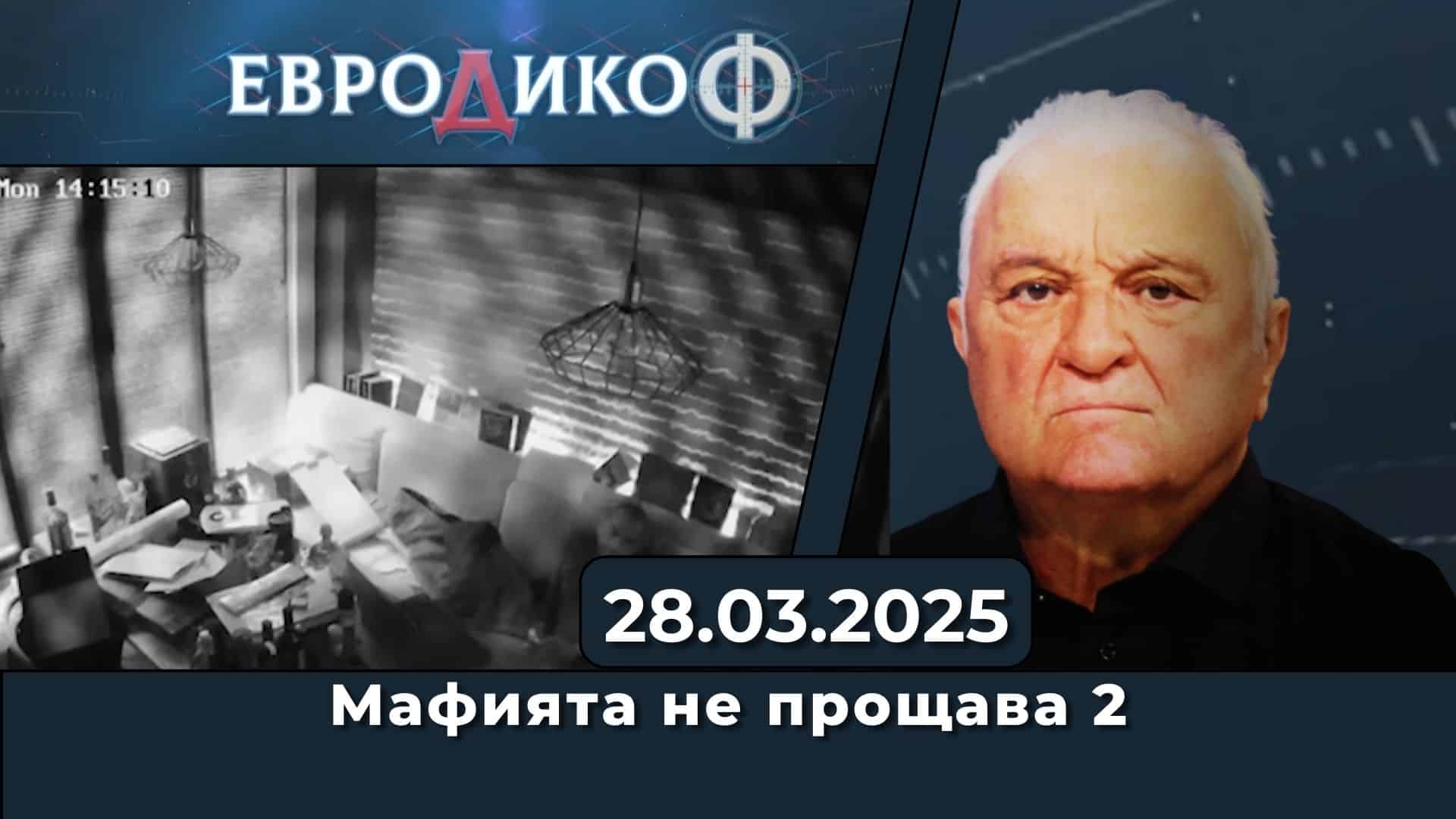 Он Чирен през Беглеж до Брюксел – хронология на казуса Теодора Г.