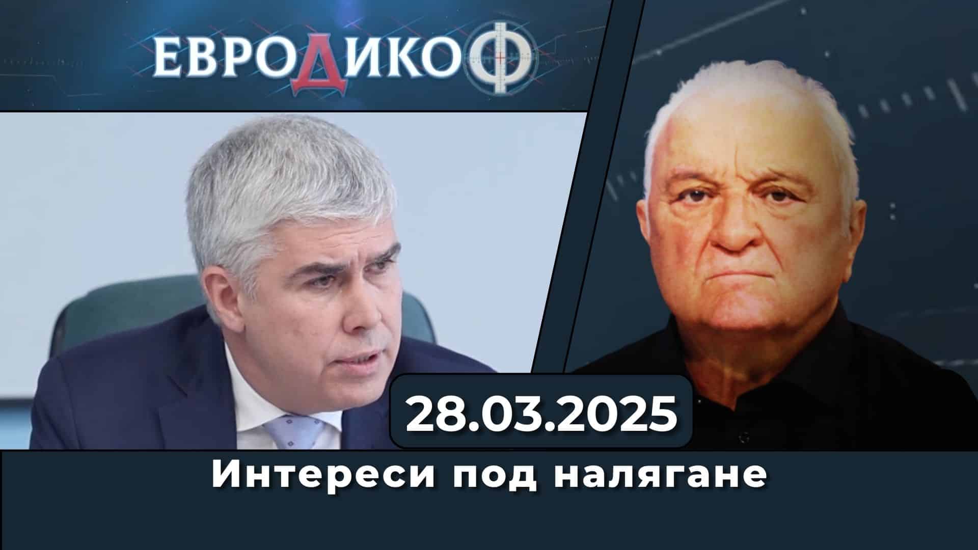 Интереси под налягане