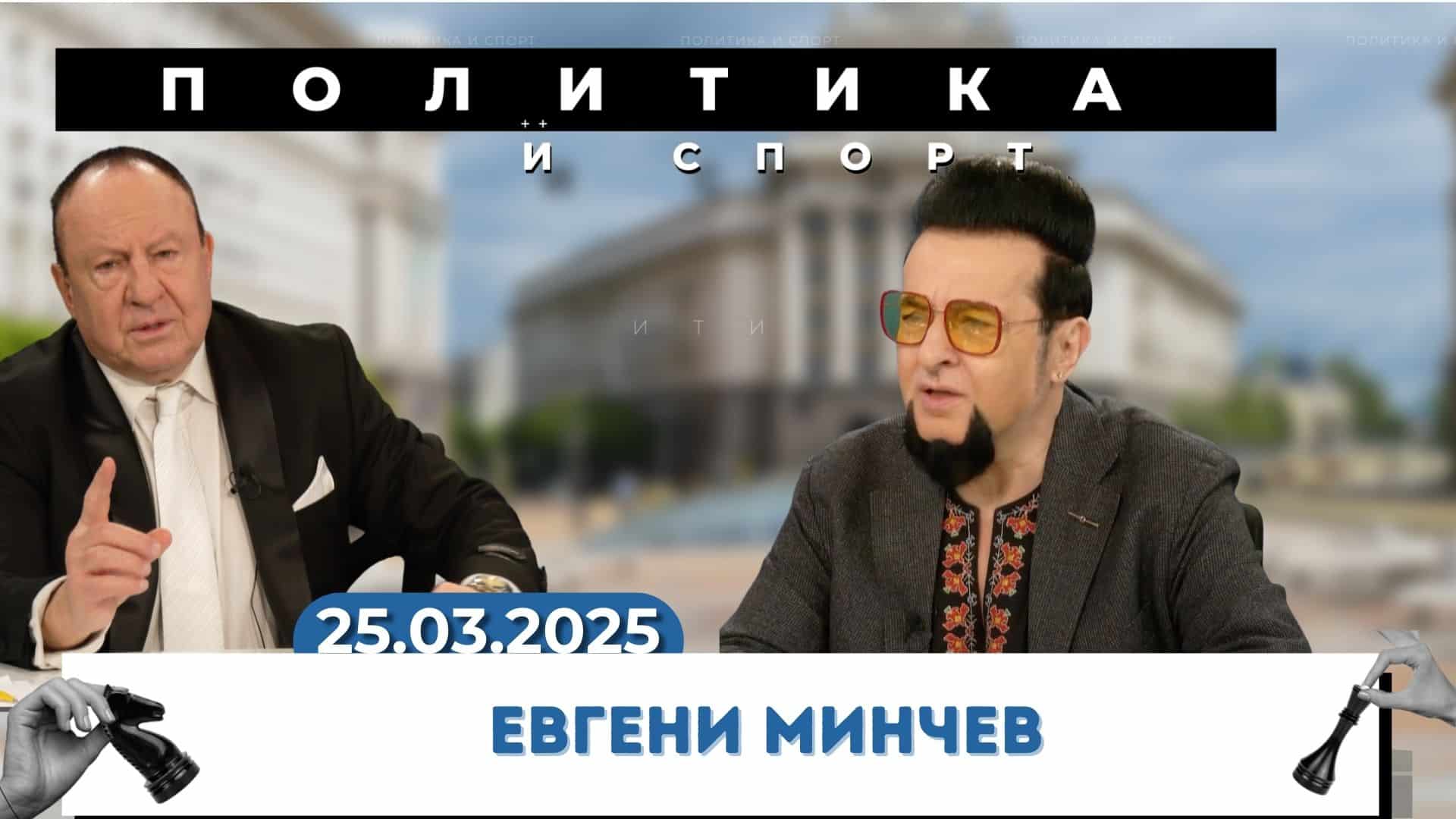 Кой поддържа разделението в политиката?