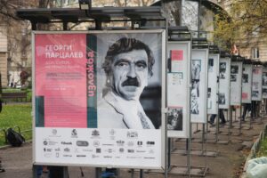 Фотоизложба почете големия български комик Георги Парцалев
