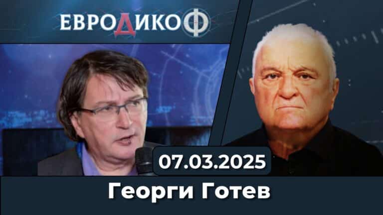 Европа и /не/научените уроци