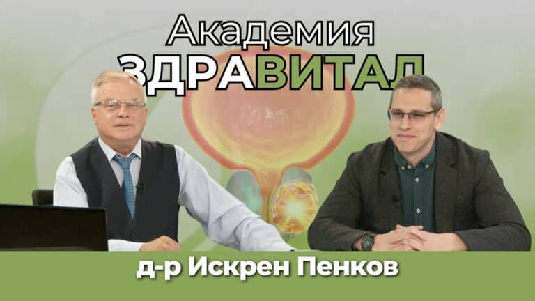 Ранна диагностика на рак на простата