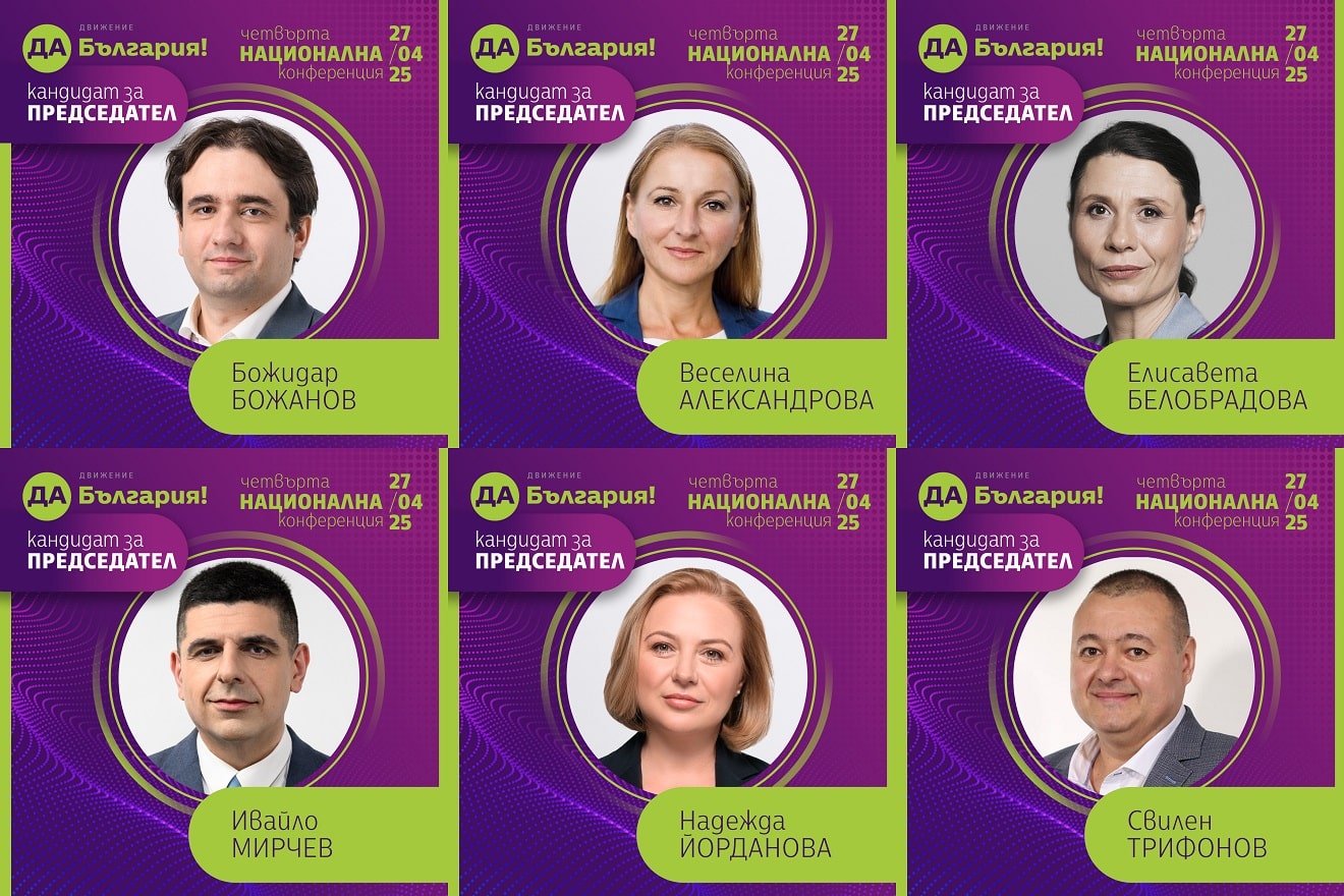 На 27 април 2025 г ще се проведе Национална конференция