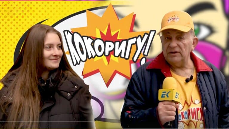 Шантави въпроси и неочаквани отговори! | „КОКОРИГУ“ 01.02.2025