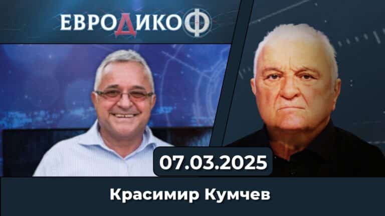Планът Кумчев: Начин има, далавера няма!