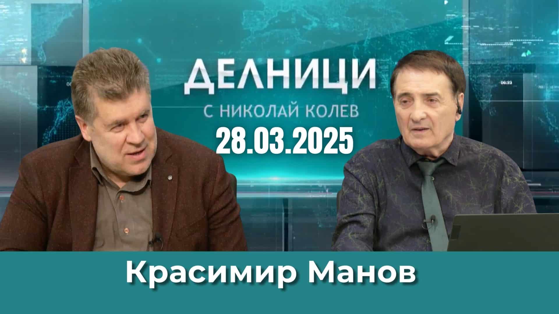 Красимир Манов: Разширението на „Чирен“ е опит за най-големия грабеж на държавни пари