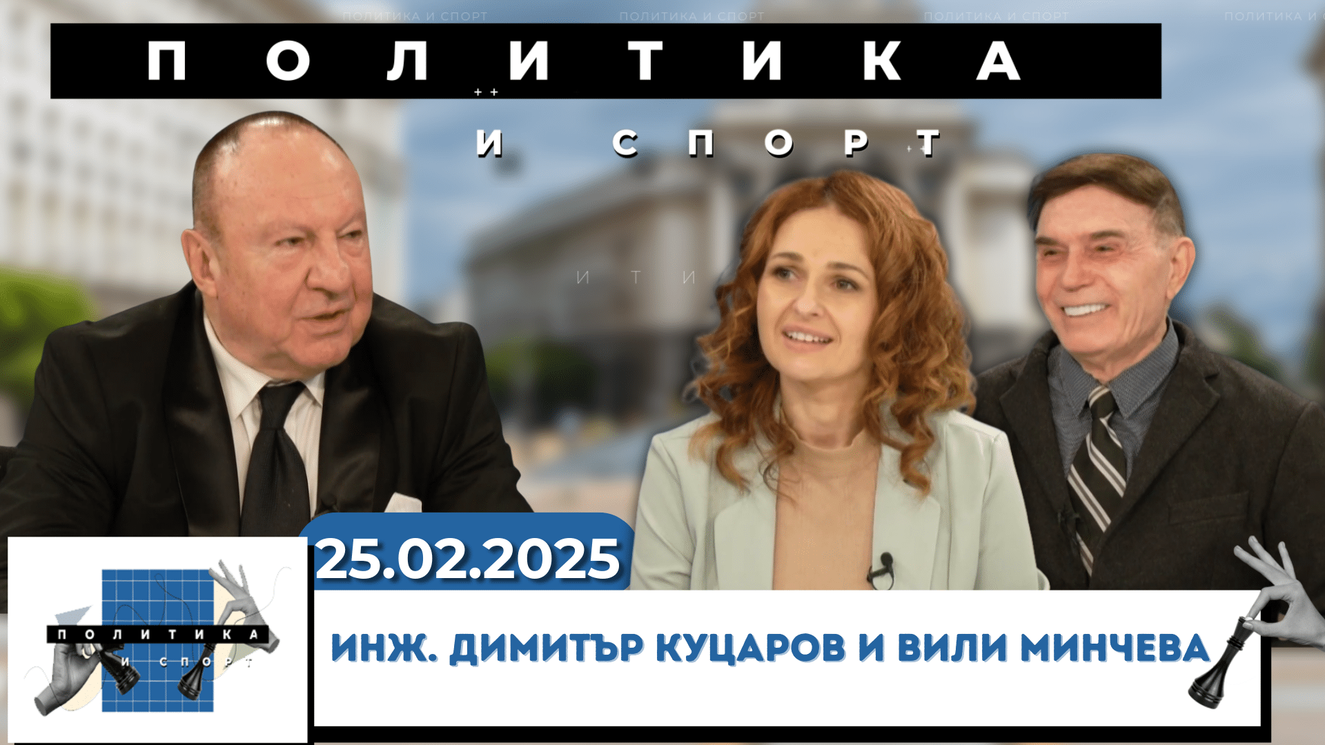 Награди за достойни българи