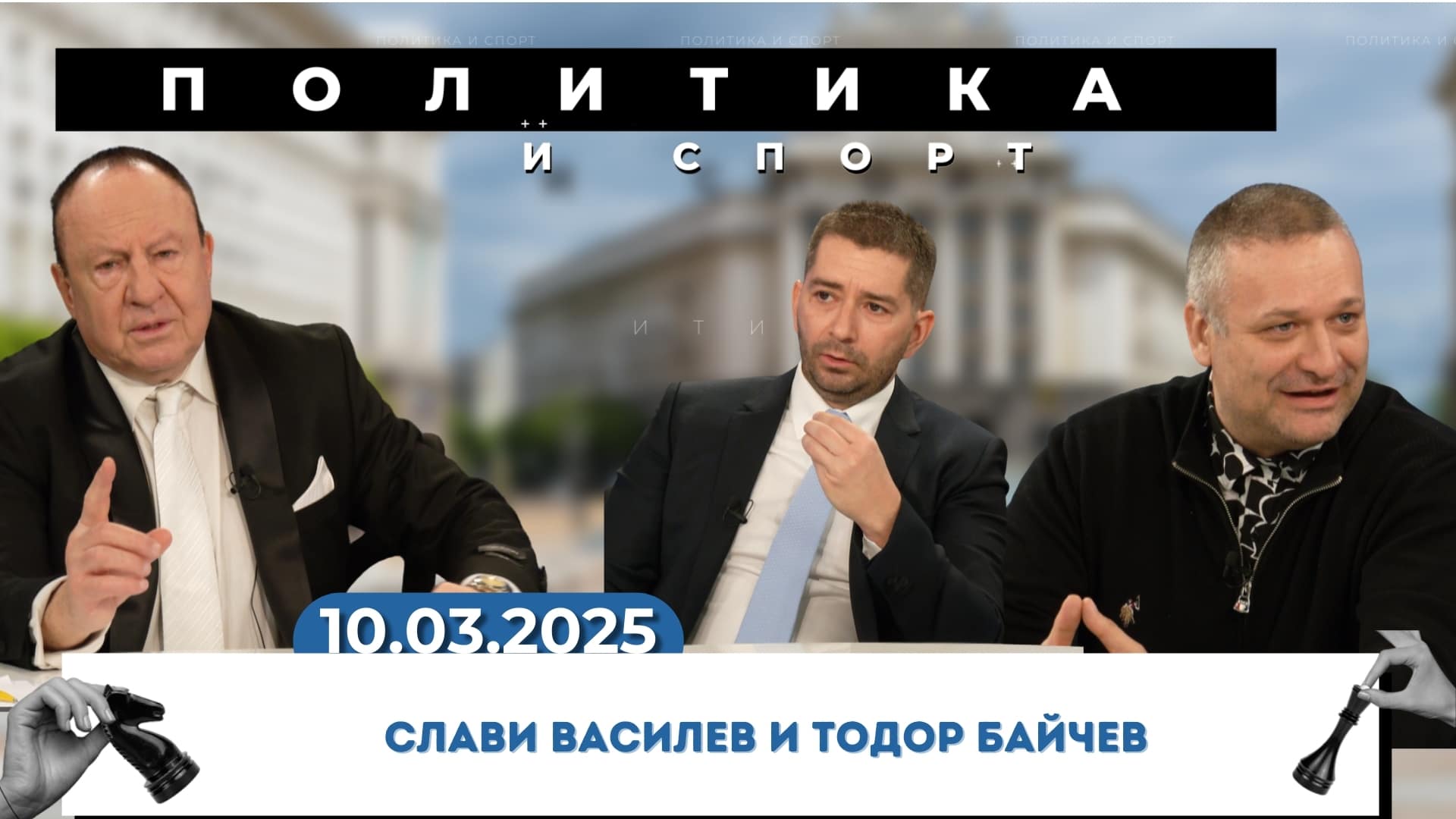 Какви международни политики ще следва България след преговорите за мир в Украйна?