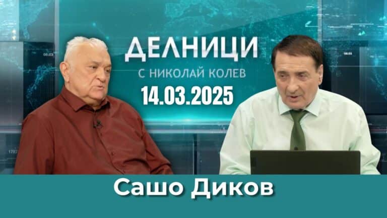 ЕвроДикоф: Защо скандалът с Чирен става все по-голям?
