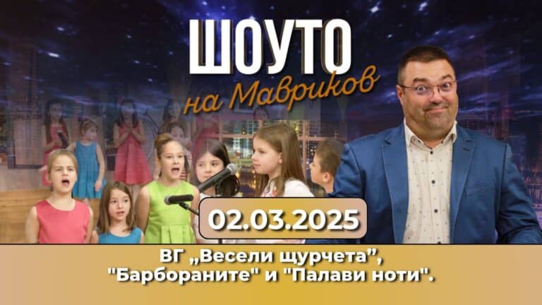 Творческа вечер „Морето е живо“ – почит към поета Тома Бинчев
