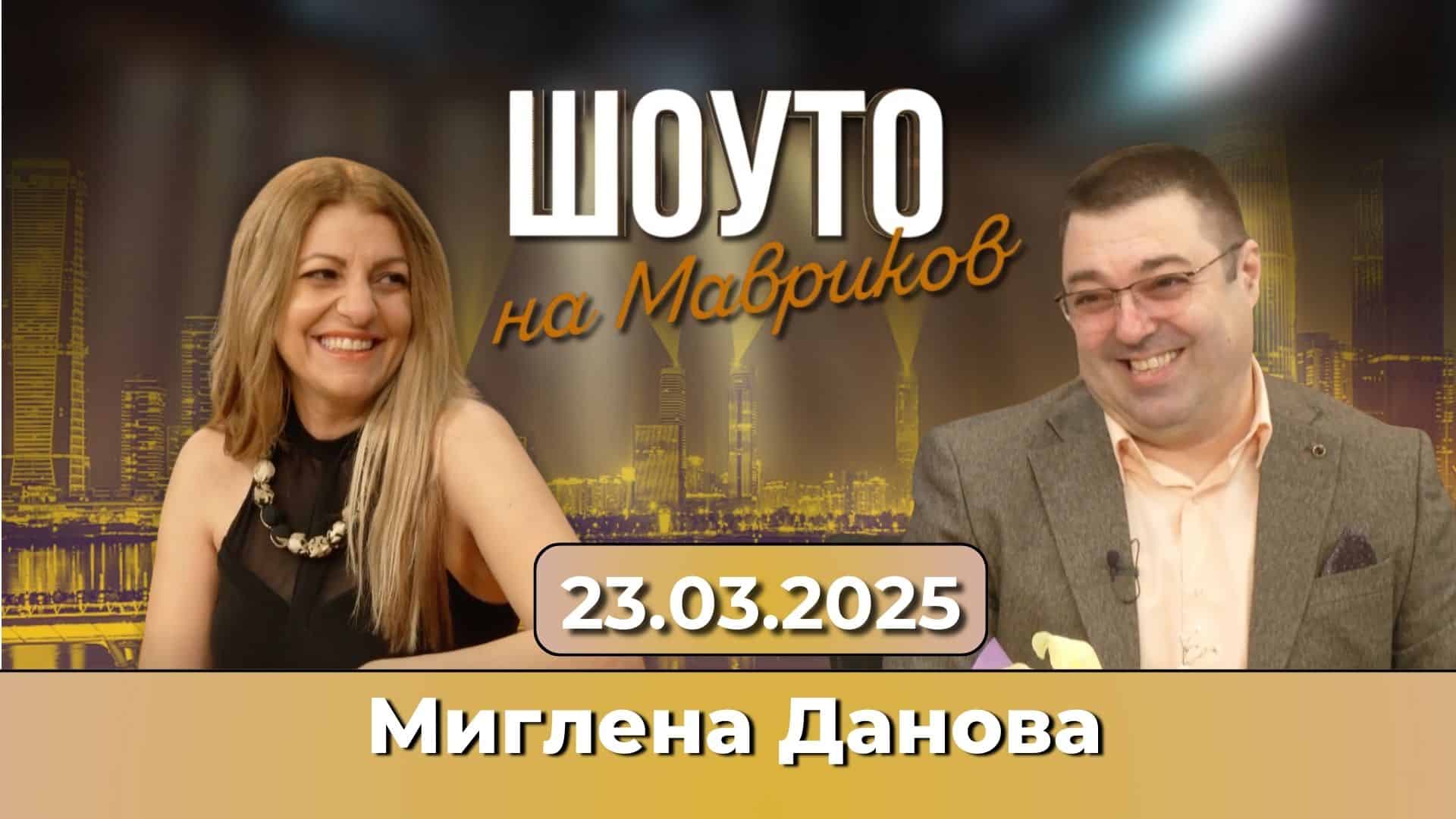 Миглена Данова за музиката и медицината