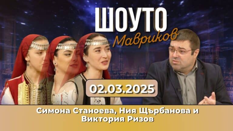 „Трио Фида“ за традициите във фолклора и хоровото пеене