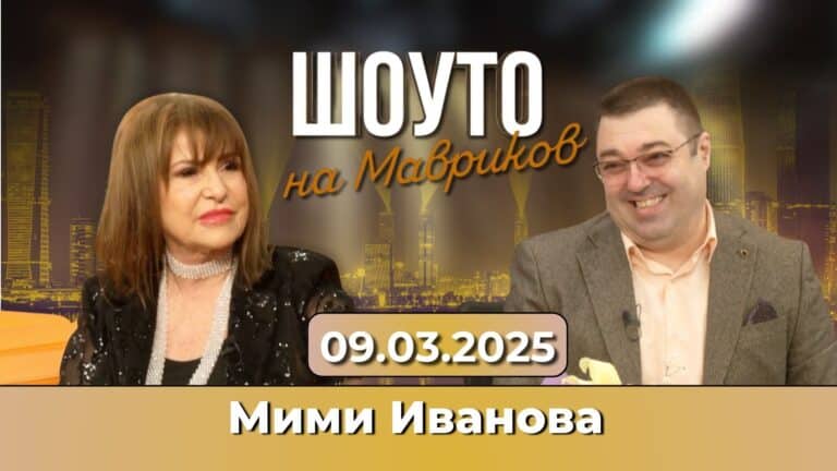 „Всички обичат Мими“ – Мими Иванова с концерт в НДК