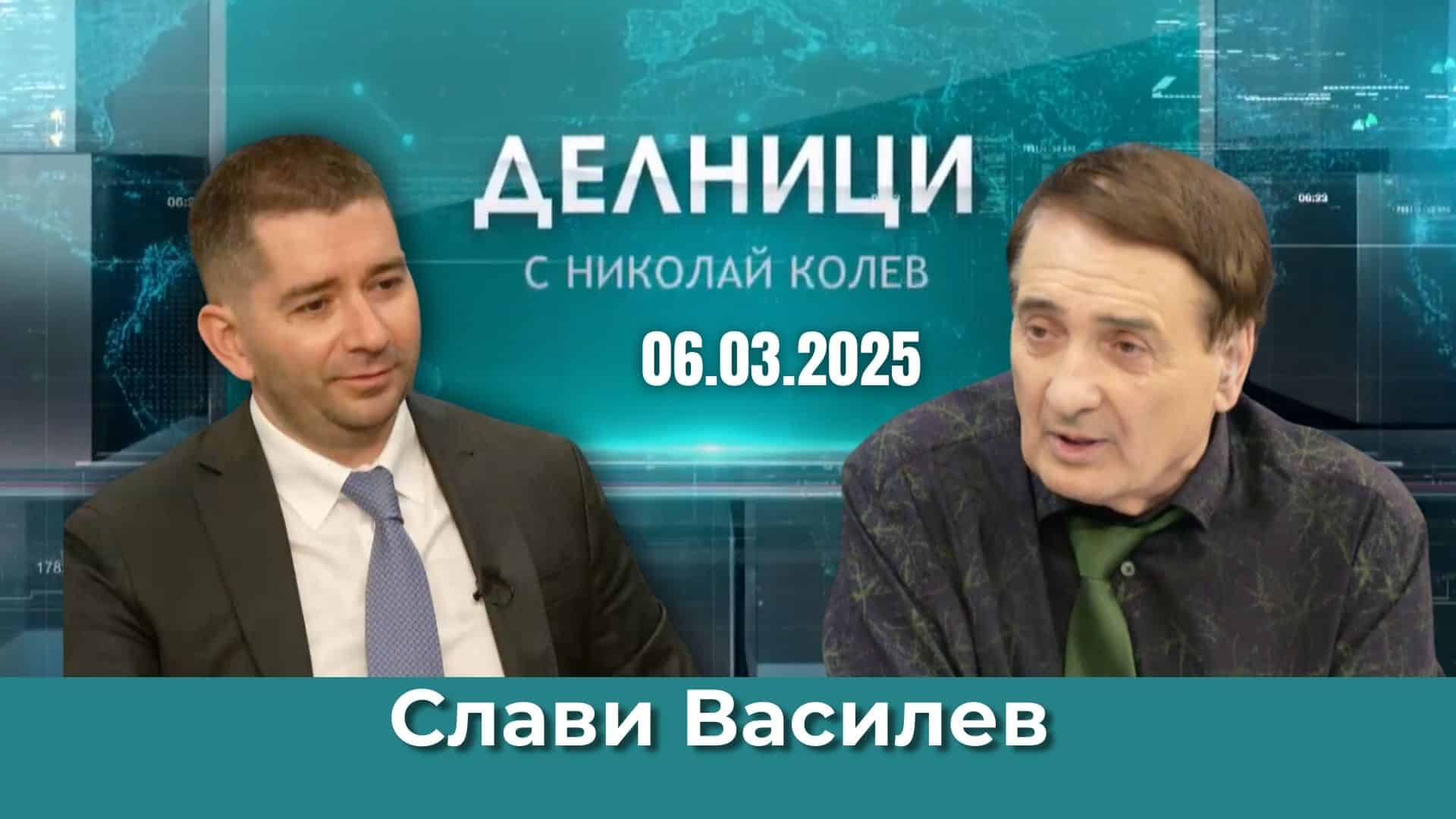 Слави Василев: В 40% от изборните секции има сгрешени резултати, заради схеми