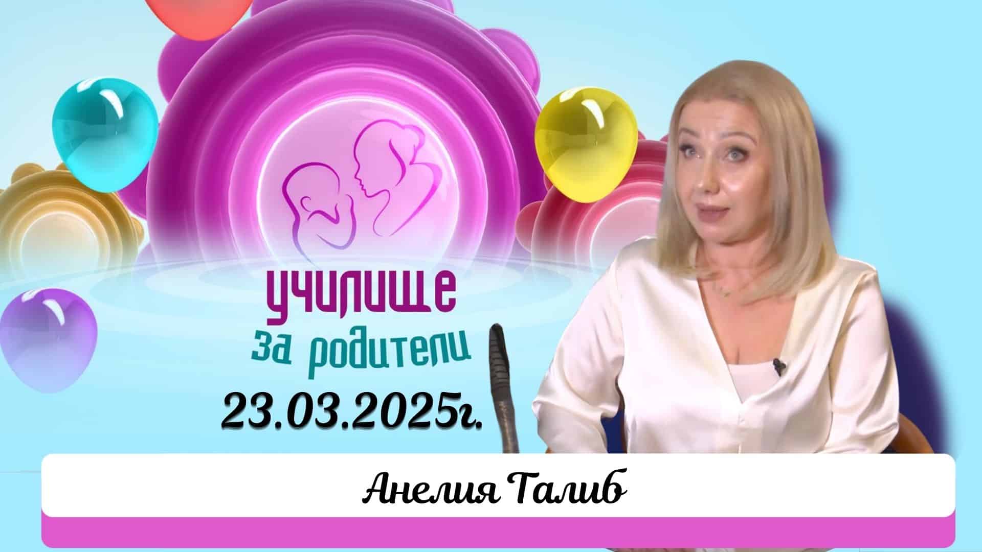 Лазер или бръснач? Как да се справим с окосмяването ефективно. Разговор с Анелия Талиб
