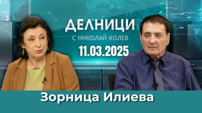 Зорница Илиева: Тръмп-младши оказва подкрепата на САЩ за Вучич