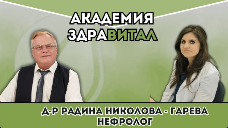 Кои са основните бъбречни заболявания и как да ги лекуваме?