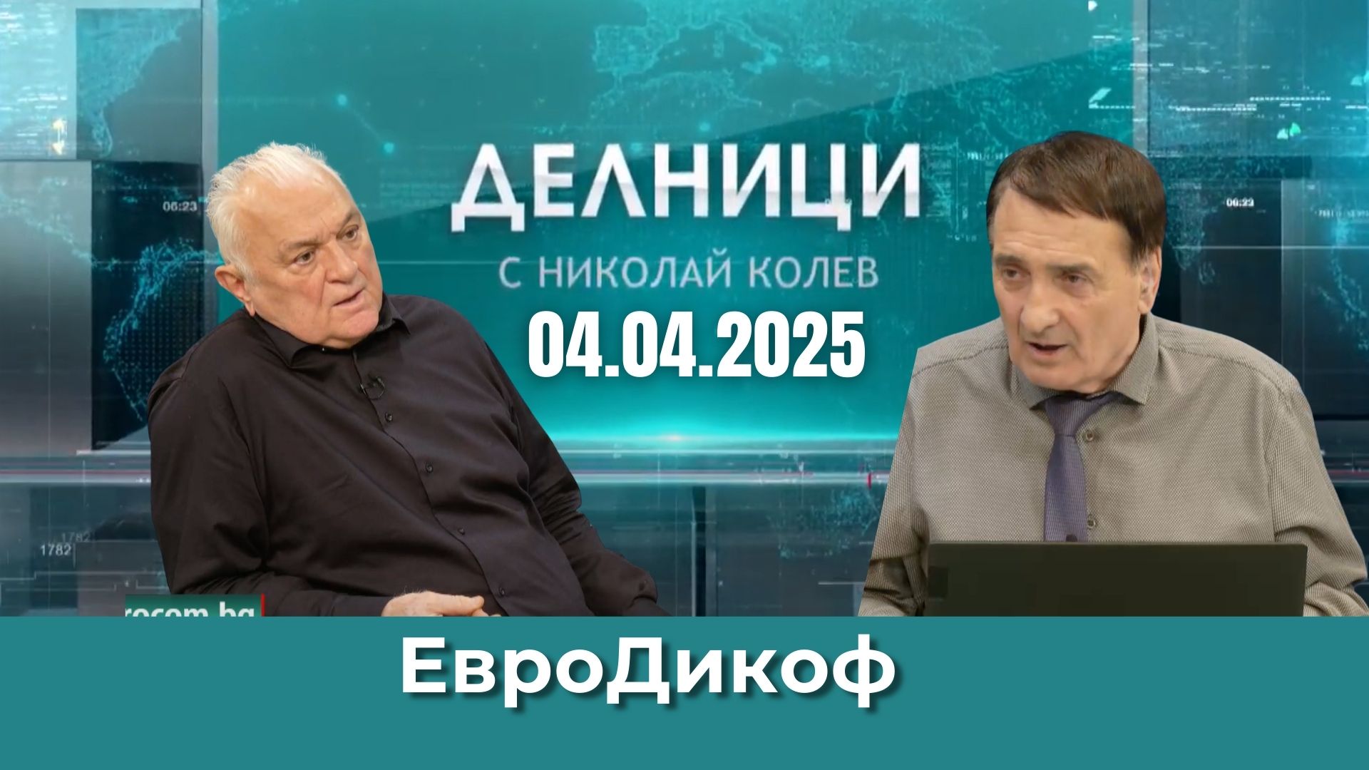 ЕвроДикоф: В делото срещу прокурора, направил опит да обвини Пепи Еврото, са се чули чудовищни неща
