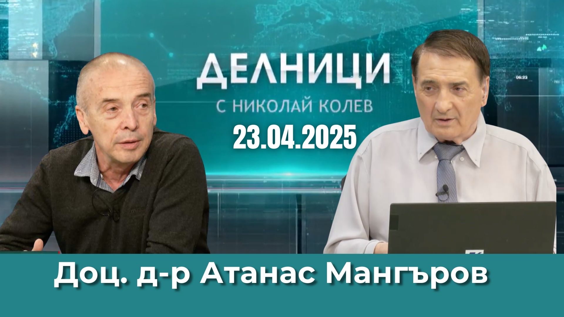 Доц. д-р Атанас Мангъров: Ваксината за менингококови заболявания е задължителна в някои държави