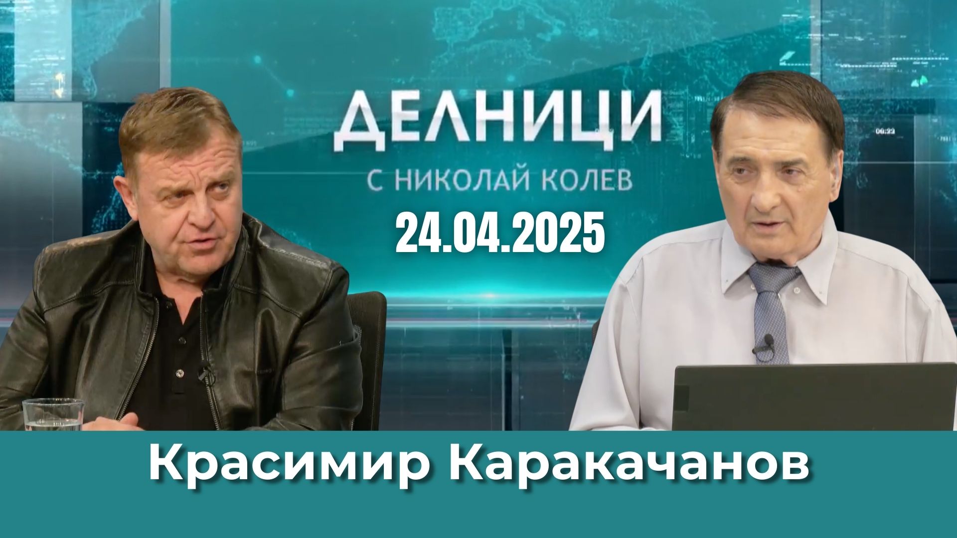 Красимир Каракачанов: Не виждам нищо положително след 100 дни редовен кабинет
