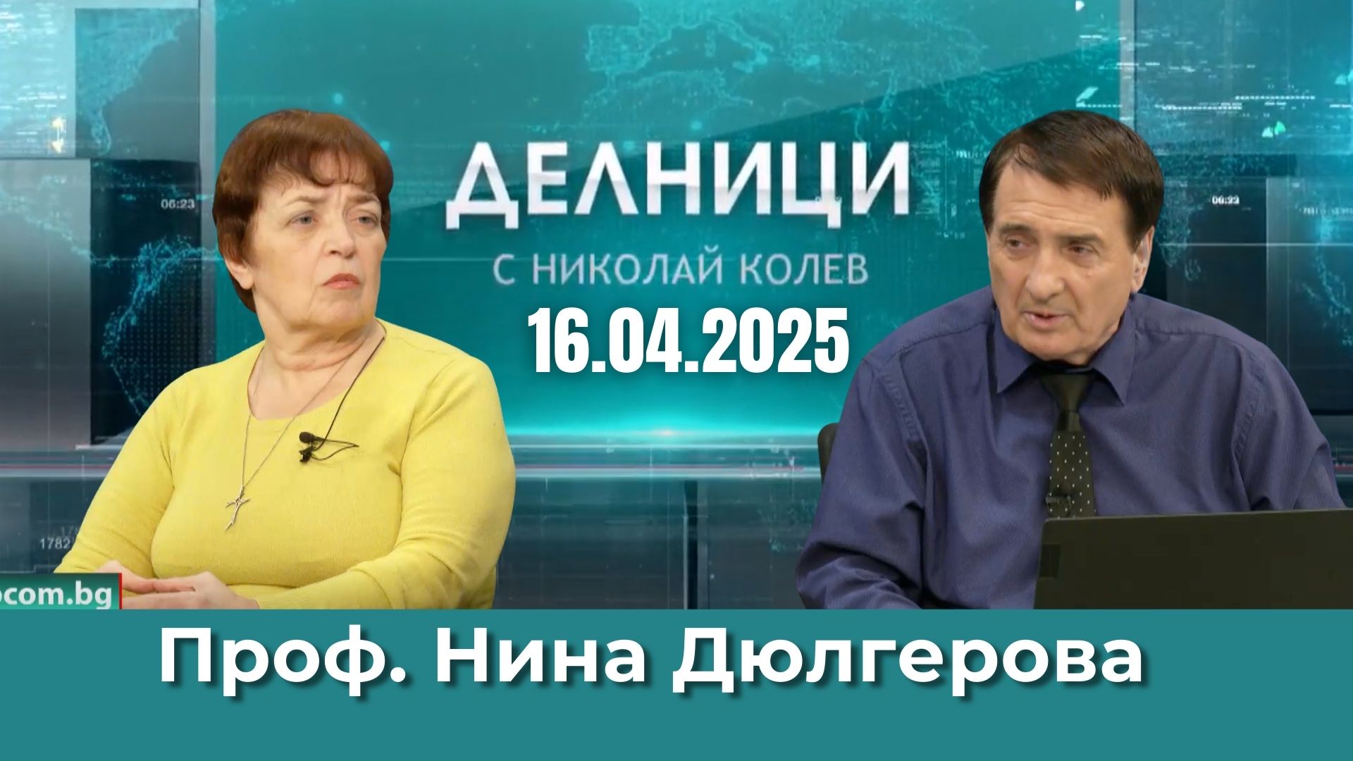 Проф. Нина Дюлгерова: Хърватия 2 години е в колапс, след влизането в еврозоната