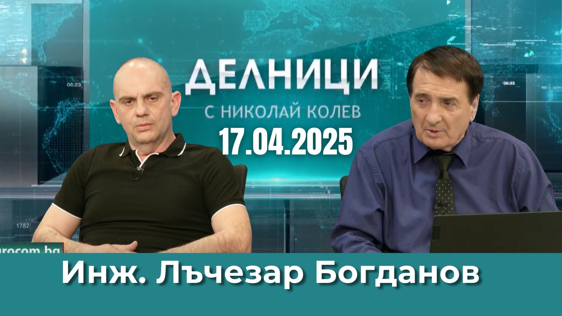 Инж. Лъчезар Богданов: Своге, Мездра и Ботевград казаха „Не на рудниците“