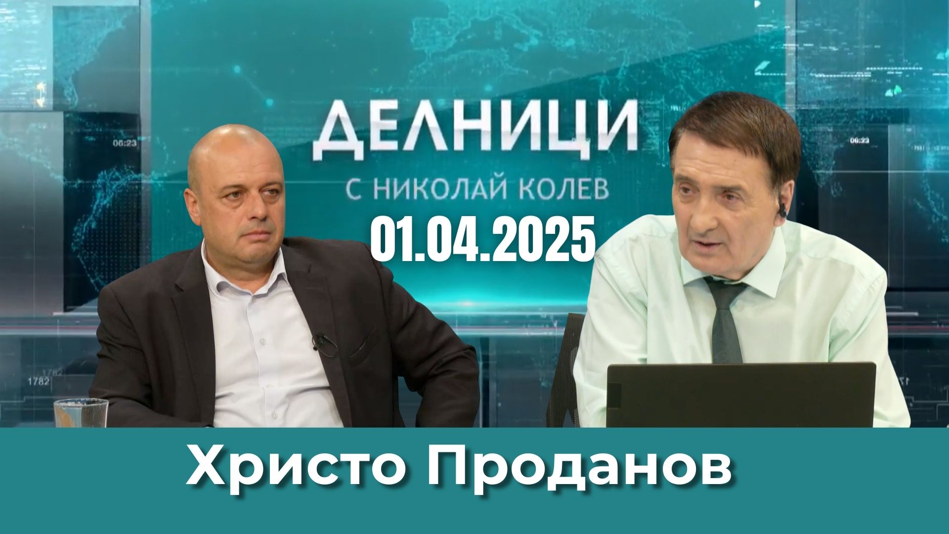 Христо Проданов: Предстоящият вот на недоверие няма да промени нищо