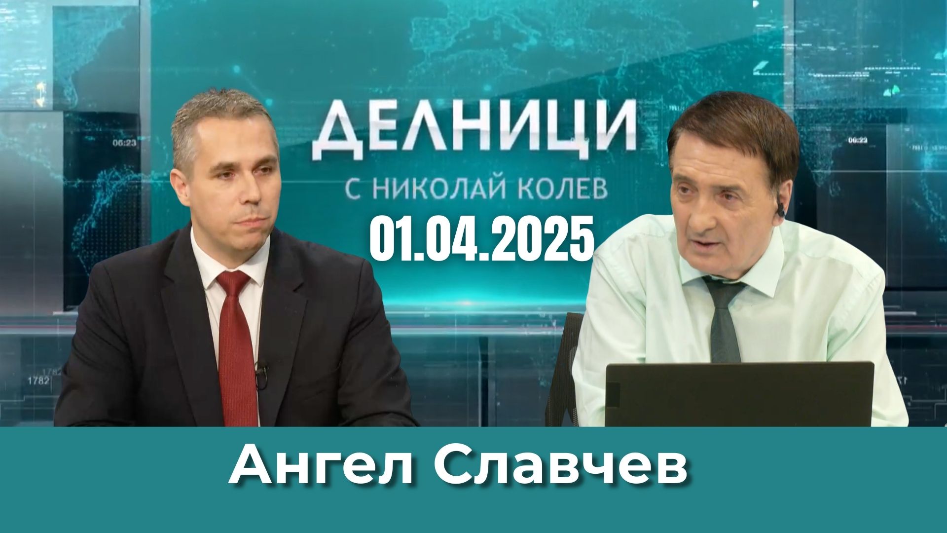 Ангел Славчев: Вотът ни на недоверие най-вероятно няма да мине