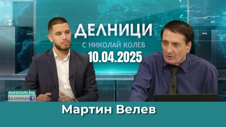 Мартин Велев: Помагаме на младите хора да видят политиката отвътре 10 април 2025 I 18:49
